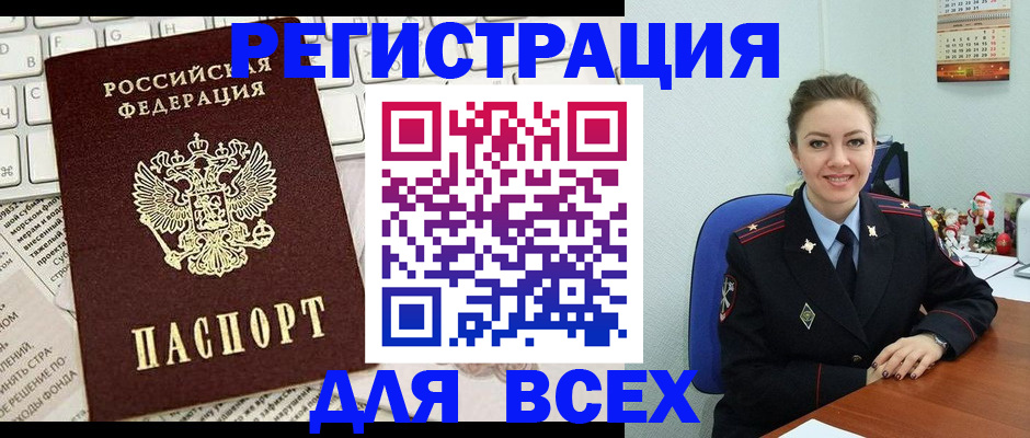 прописка для военкомата в Нижнем Новгороде