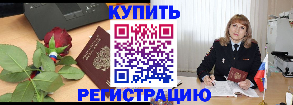 временная прописка в Нижнем Новгороде