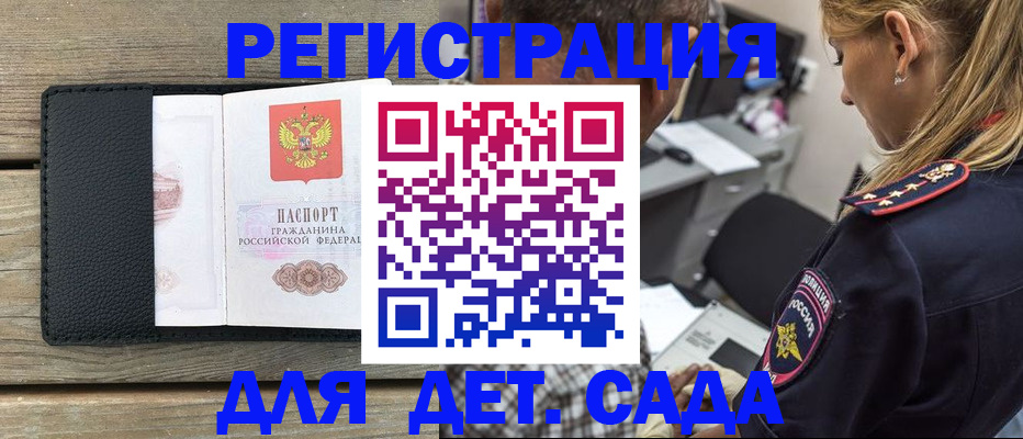 прописка паспорт в Нижнем Новгороде