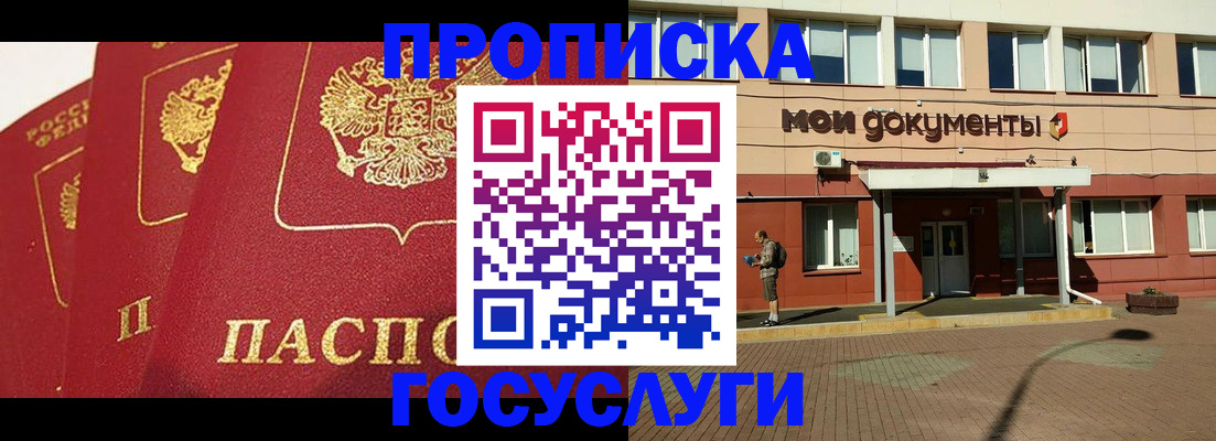 регистрация в Нижнем Новгороде