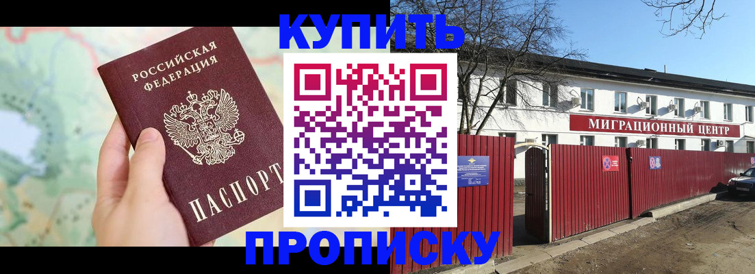 прописка в квартире в Нижнем Новгороде