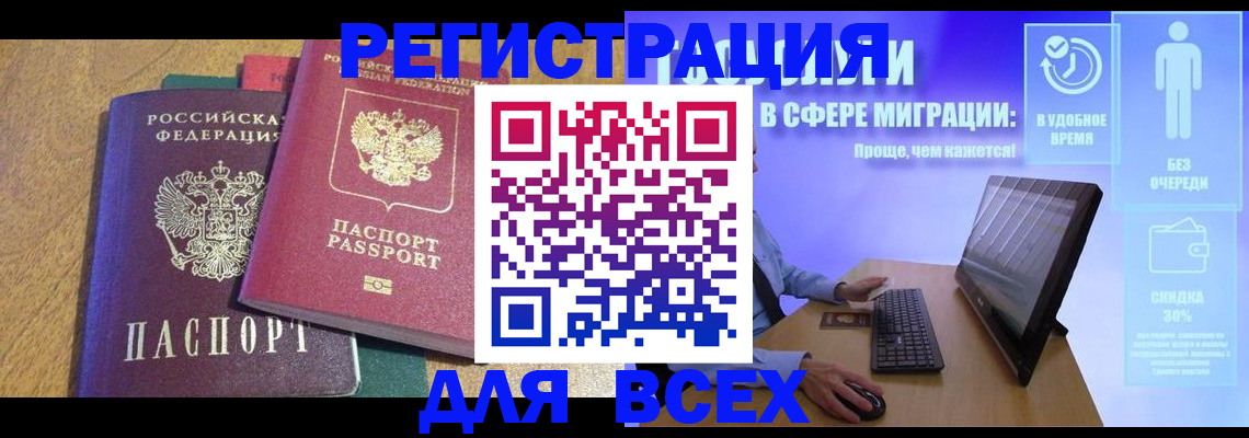 регистрация в Нижнем Новгороде