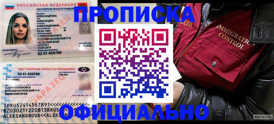 временная регистрация госуслуги в Нижнем Новгороде